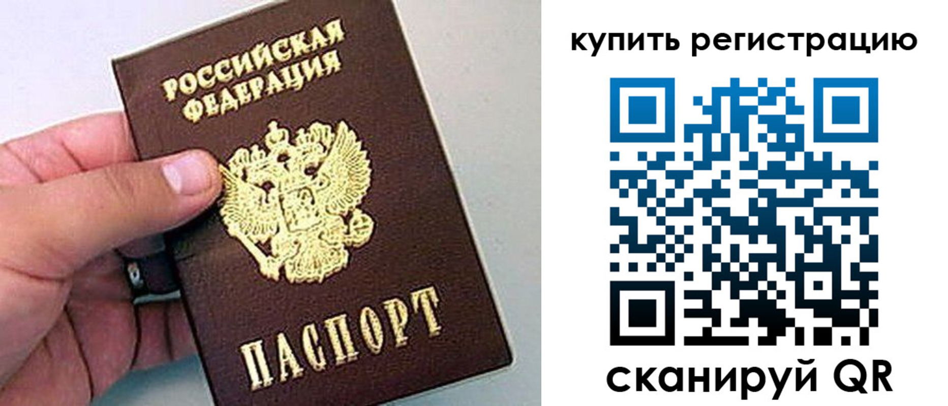 временная регистрация надежно в Воронежской области