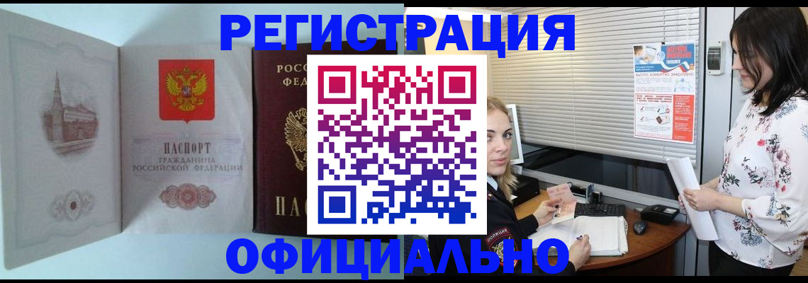 временная регистрация поиск в Воронежской области