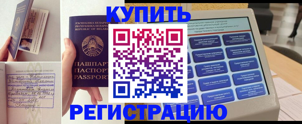 временная регистрация для всех в Воронежской области