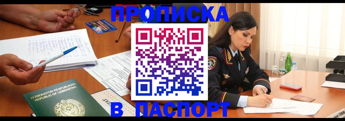 прописка для кредита в Воронежской области