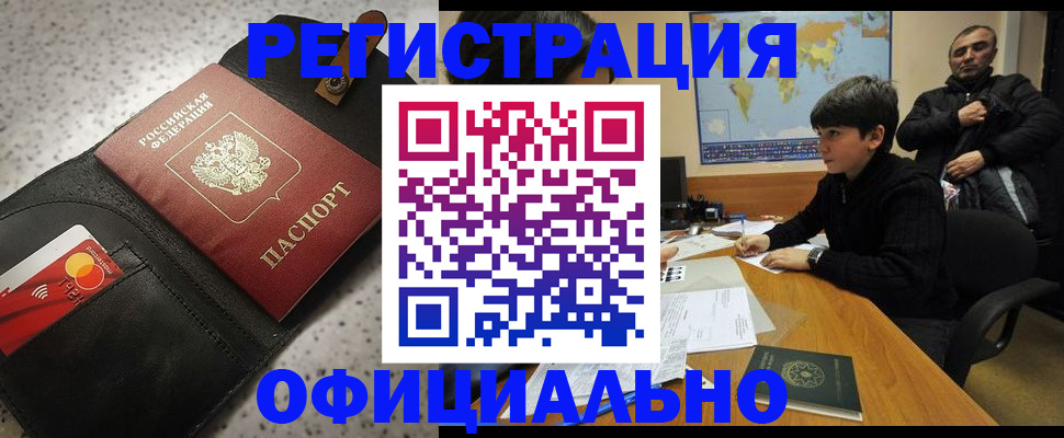 временная регистрация поиск в Воронежской области