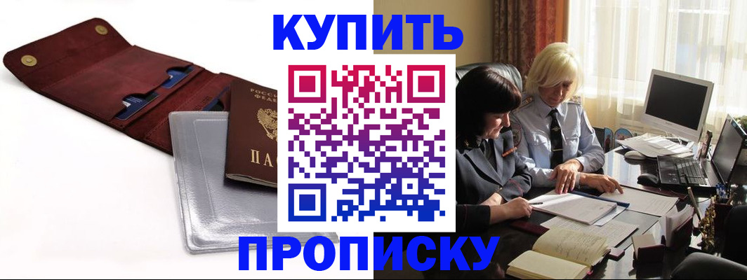 временная регистрация в квартире в Воронежской области