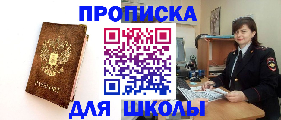 прописка поиск в Воронежской области