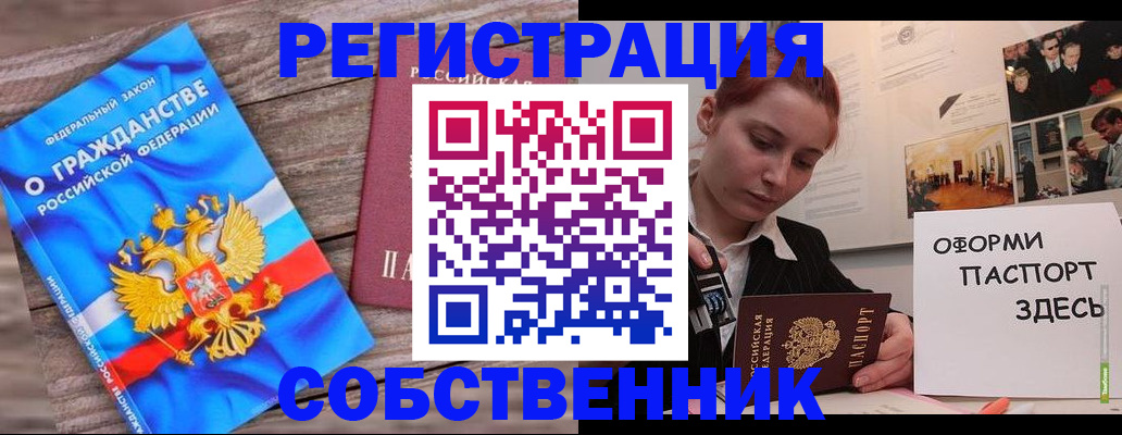 миграционный учет в Воронежской области